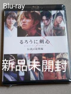 るろうに剣心 伝説の最期編 通常版 Blu-ray ブルーレイ佐藤健 新品