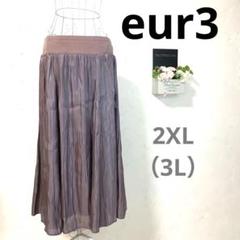 ★美品A★ eur3 フレアスカート ウエストゴム 光沢 15号 紫 2XL