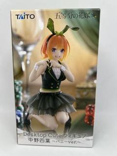 五等分の花嫁＊ Desktop Cute フィギュア 中野四葉～バニーver
