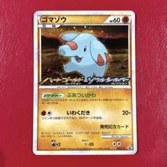 PSA10】ゴマゾウ プロモ - メルカリ