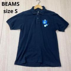BEAMS ビームス コットン ポロシャツ S ブラック