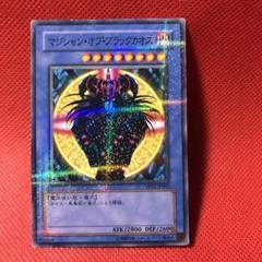 ☆マジシャンオブブラックカオス・黒魔術の儀式☆パラレルレアセット☆ マジシャン・オブ・ブラックカオス カオス黒魔術の儀式 ウルトラ