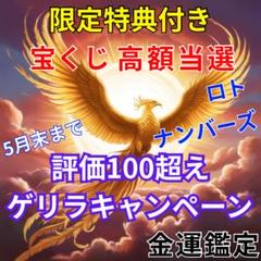 特級呪い物ヨーロッパ祈祷師の金運引き寄せ高額当選のパワー