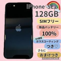 2025年最新】iphone se 第2世代 バッテリー100%の人気アイテム