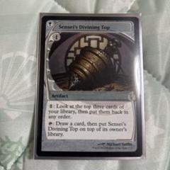 mtg 英語　師範の占い独楽　未来予知枠