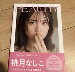 桃月なしこ　フォトブック　「さぁ小田原へ行こう。」 2025/1/16 19:00～オンラインサイン会】【フォトブック1冊】桃月
