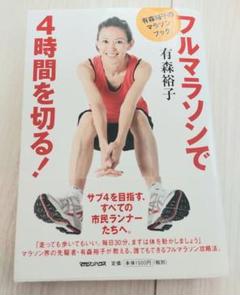 【数々のアワードを受賞】 2025年最新】有森裕子の人気アイテム メルカリ - 記念グッズ