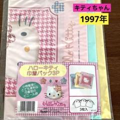 希少レア　ハローキティ　ビニールバッグ　巾着付き　2007 サンリオ　平成レトロ 希少レア ハローキティ ビニールバッグ 巾着付き 2007 サンリオ