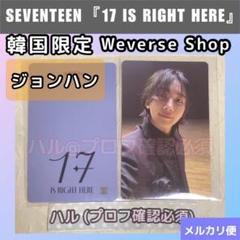 2025年最新】HelloLive ジョンハンの人気アイテム - メルカリ