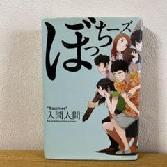 2025年最新】宇木敦哉の人気アイテム - メルカリ