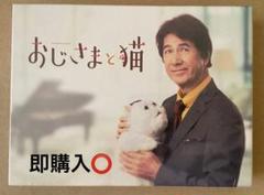 おじいさんと猫 DVD 草刈正雄 神木隆之介 小関裕太 松本穂香