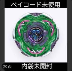 【ベイコードあり】ケルベロスダークW1-60F