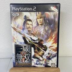 真・三國無双4 Empires