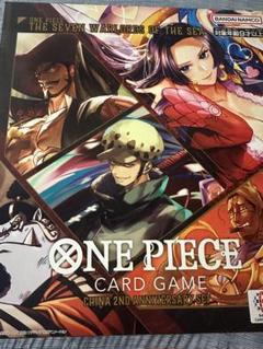 完全　新品未開封　ワンピースカードゲーム 2nd Anniversary セット ONE PIECE カードゲーム China 2nd Anniversary set【2025年8月