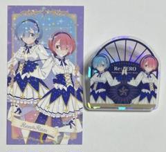 Re:ゼロから始める異世界生活 レム 生誕祭Ver. Re:ゼロから始める異世界生活」ラム＆レム 生誕祭Ver