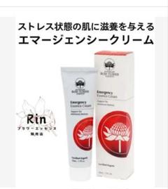 エマージェンシークリーム オーストラリアンブッシュフラワーエッセンス