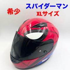 2025年最新】ヴェノム ヘルメットの人気アイテム - メルカリ