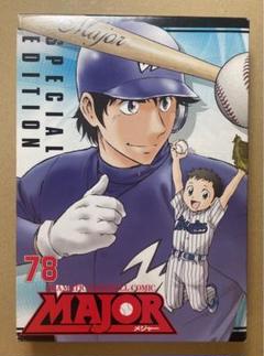 MAJOR メジャー全巻　メジャーセカンド1〜24　特別版78 フィルムコミック メジャーセカンド MAJOR 2nd コミック 1-24巻セット |本 | 通販