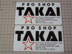 正規品 TAKAI ステッカー 2枚 白/147×77mm 当時物 タカイ