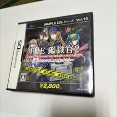 SIMPLE DSシリーズ 　 THE 鑑識官 2 　期間限定　ds