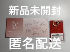 IVE FC継続特典 トレカ レイ、団体 セット IVE Japan FC継続特典トレカ（レイ、全員）&ヘアバンド セット