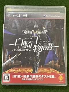PS3 白騎士物語　光と闇の覚醒　⭐︎一作目二作目セット作⭐︎