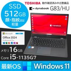 Amazon.co.jp: 【整備済み品】Dynabook G83 ノートパソコン/高