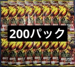 ONE PIECE カードゲーム THE BEST 2 200パック PRB02