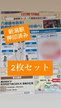 ポケモンメガスタンプラリー2025 新潟駅押印済み スタンプ帳×2のサムネイル