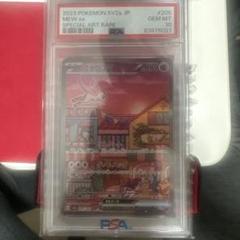 ［PSA10］ミュウSAR 151 ミュウex SAR PSA10 151