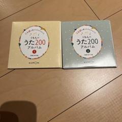 2025年最新】くもんのうた200えほん&cdセットの人気アイテム