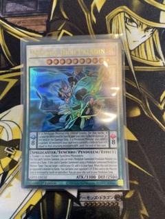 遊戯王　涅槃の超魔導剣士（ニルヴァーナ・ハイ・パラディン）　ウルトラレア　英語版のサムネイル