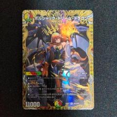 ボルシャックドリームドラゴン 金トレジャー 1枚 ボルシャックドリームドラゴン 金トレジャー - メルカリ