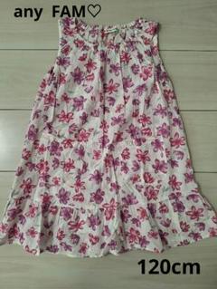 any FAM♡ 花柄ワンピース 120