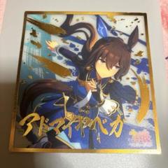 ウマ娘 エアシャカール ビジュアルアートボードコレクション ビジュボ 50枚 ウマ娘 プリティーダービー ビジュアルアートボード - 株式会社