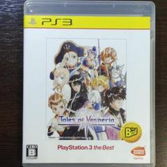 テイルズ オブ ヴェスペリア PS3