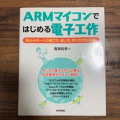 鳥海佳孝の中古 未使用品 メルカリ