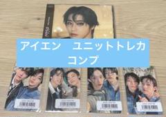 StrayKids Hollow FC 盤HAN 新品未開封 ユニット　コンプ