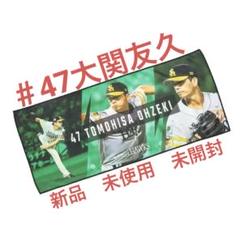 2025年最新】大関友久の人気アイテム - メルカリ