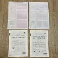 【新品・未使用】資格の大原 社労士2025年 模擬試験Ⅱ・直前総合演習