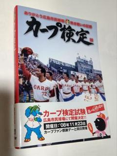 2022年最新】広島市民球場の人気アイテム - メルカリ