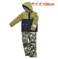 キッズ レセーダ スノーウェア 上下セット(RES76005) 150cm