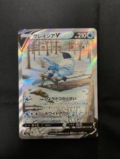 グレイシアV SAのサムネイル