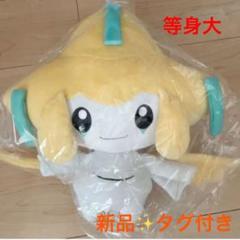 ジラーチぬいぐるみの中古/未使用品 - メルカリ