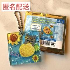 井上温大 はるプー 読売ジャイアンツ 水滴風アクリルキーホルダー 巨人
