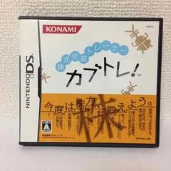 カブトレ★DSソフト
