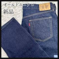 ［新品］オールドユニクロ　ストレートデニム 濃紺　35