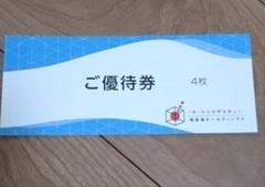 極楽湯チケット 20枚 極楽湯入場券 | 金券ショップ 格安チケット.コム