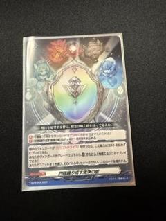 2025年最新】ヴァンガード 四精織り成す清浄の盾の人気アイテム