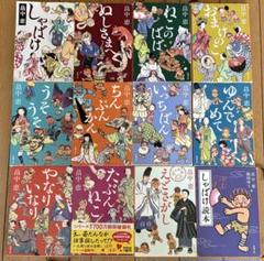 2025年最新】畠中恵の人気アイテム - メルカリ